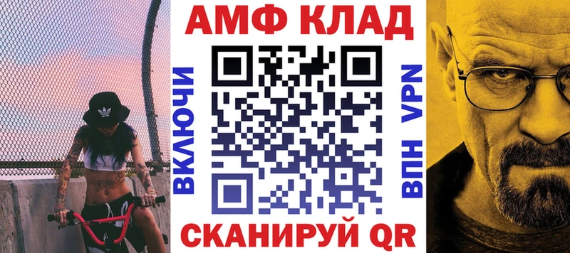 АМФ VHQ купить закладку ОМГ ОМГ как войти Арамиль