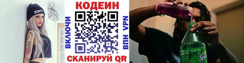 shop клад Арамиль Codein Purple Drank где продают