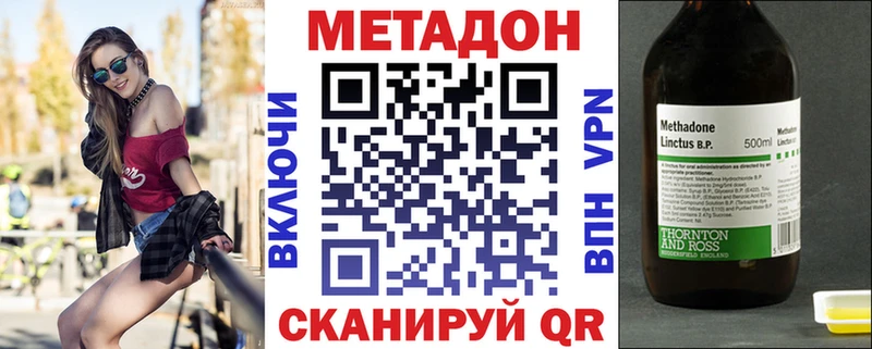 МЕТАДОН кристалл  Арамиль 