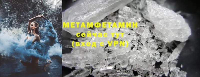 Метамфетамин Methamphetamine Арамиль