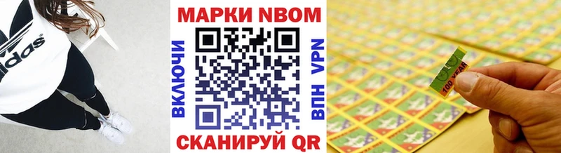 Марки N-bome 1,8мг  Арамиль 